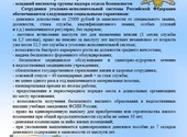 ФКУ ИК-23 требуются мл. инспектор отдела охраны