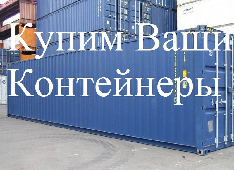 Продам: контейнеры в Новосибирске