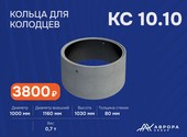 Продам колодезные кольца