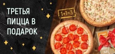 Горячая пицца с доставкой https: /ad. admitad. com/g/6i8z56w6fxe5e7bb22672e77510c9d/