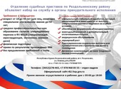 УФССП России по Республике Крым - Федеральная служба