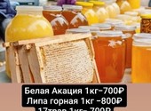 Продаем вкусный мед