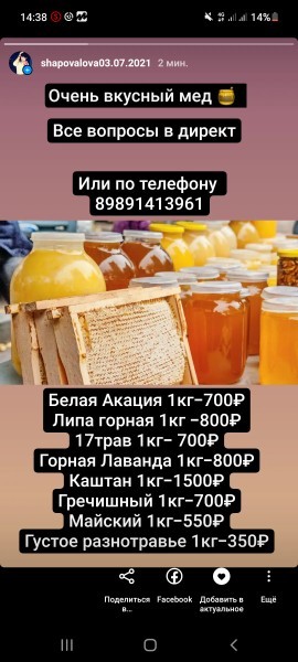 Продаем вкусный мед