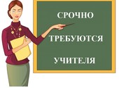 Требуется педагог русского языка и литературы, желательно со знанием английского языка