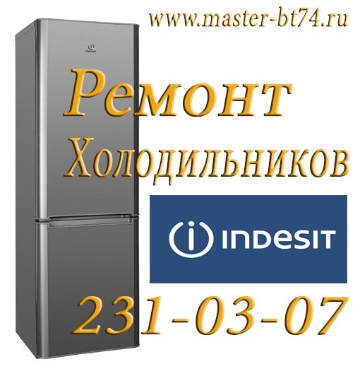 Ремонт холодильников Челябинск на дому низкая цена