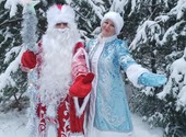 Дед Мороз и Снегурочка у Вас в гостях!