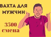 Работа вахтой в Москве для мужчин 15 и 30 смен по разным строительным специальностям