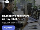 PsyChat – это сервис скорой, бережной и профессиональной психологической помощи