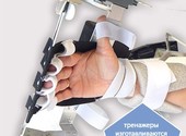 Тренажер для рук после травмы позвоночника