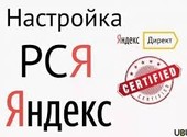 Настройка рекламы Яндекс Директ РСЯ