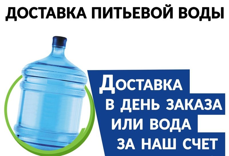 Доставка воды Яблоновский