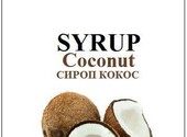 Сироп для кофе и коктейлей Кокос Jolly Jocker Coconut