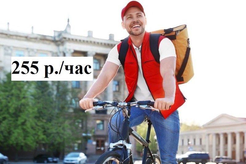 Курьер на велосипеде - работа и подработка без опыта в Москве - от 4 ч в день - велосипед предоставим!