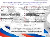 Управление Федеральной службы судебных приставов по Республике Крым