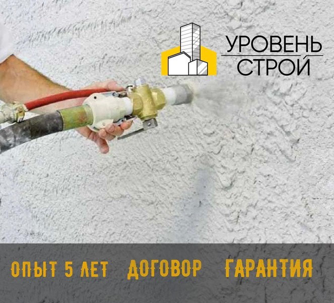 Механизированная штукатурка стен во Владивостоке недорого!