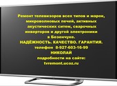 Ремонт телевизоров в Безенчуке