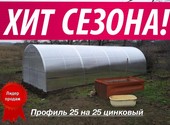 Теплицы из поликарбоната от производителя цинк из профиля 25х25 с доставкой по Ростовской области