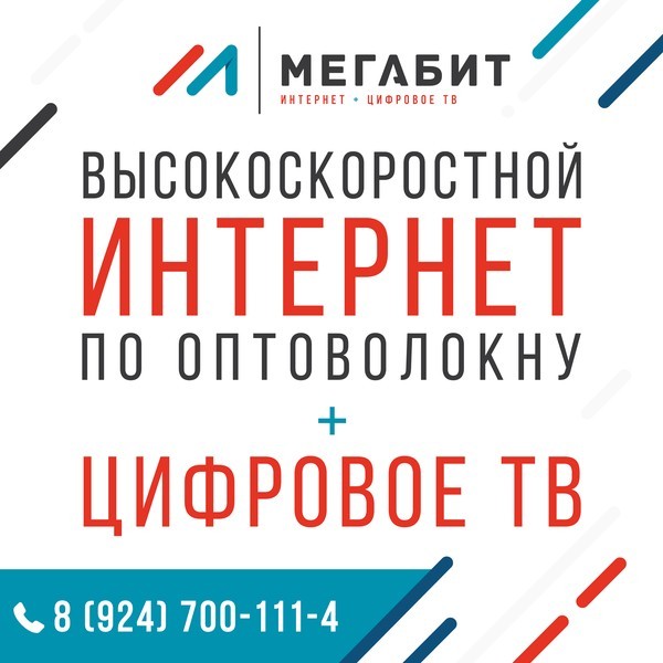 Услуги связи интернет Бохан, Новая-Ида, Усть-Тараса, Заглик