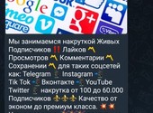 Накрутка Живых Русскоязычных Подписчиков