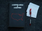 Книга Американцы в Америке. Коллекционное издавние