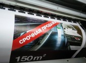 Печать баннеров в Краснодаре - заказать услуги печати недорого