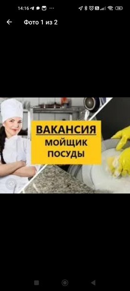 Посудомойщица-уборщица