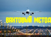Вахта Москва Аэропорт Упаковщики Работа с проживанием и питанием