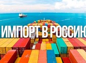 Поиск производителей товаров любой категории, доставка в любой город России