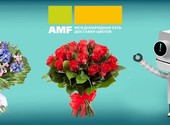 AMF - это одна из лидирующих компаний по доставке цветов по всему миру!