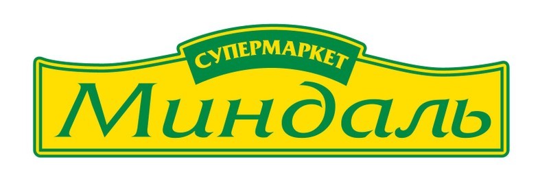Продавец-кассир супермаркета Миндаль (с. Нижнее Санчелеево)