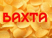 Фасовщики / Упаковщики Производство Работа без опыта Вахта