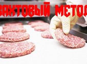 Вахта Работа без опыта Мясокомбинат Упаковщики Москва
