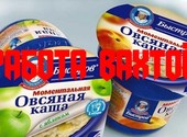 Упаковщики Производство каш Вахта
