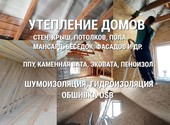 Утепление домов Усть-Лабинск, теплоизоляция