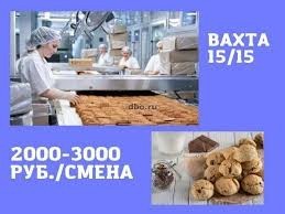 Упаковщик вахта 15/30 в Москве с питанием и жильем.