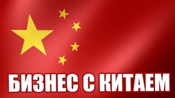Услуги по грузоперевозкам из Китая в Россию.