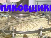 Упаковщики Москва Работа без опыта Работа Производства Вахта