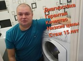 Поданное объявление: Ремонт стиральных машин Архангельск