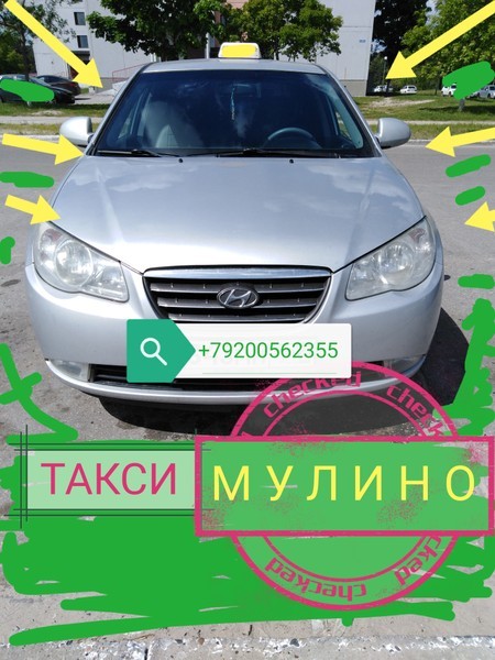 Такси в МУЛИНО 89200562355