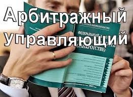 Обучение арбитражный управляющих в Плеханова