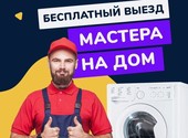 Ремонт холодильников и бытовой техники Мшинская