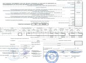 Товарные накладные, счет-фактура, товарные чеки в Новосибирске