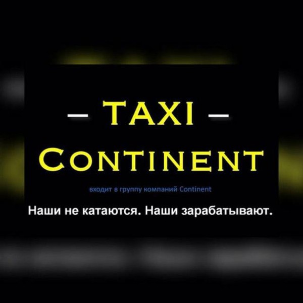 Водитель такси в штат