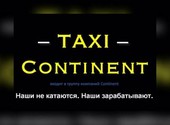Водитель такси в штат