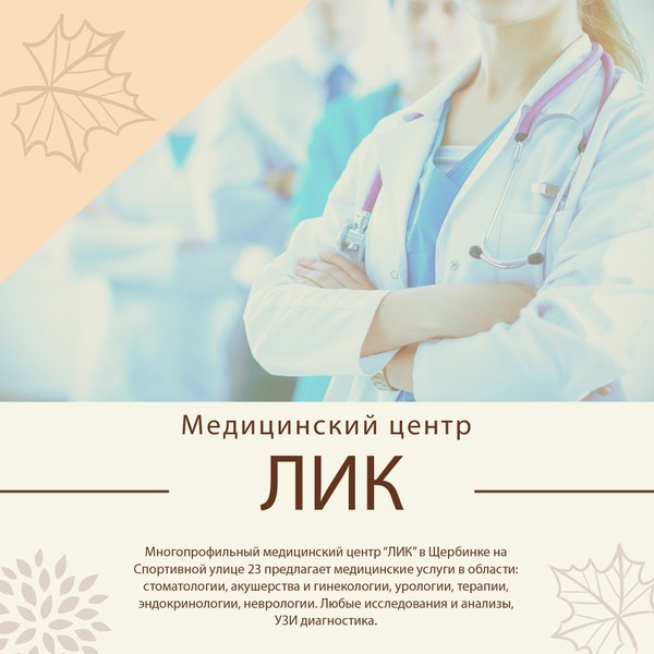 Работа для врача стоматолога в Москве