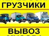 Услуги грузчиков грузового такси