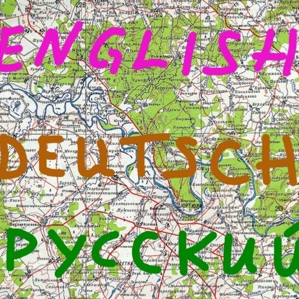 Английский онлайн индивидуально, немецкий, IELTS, TOEFL A1- C2, etc.