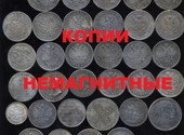 Сувенирные копии царских монет