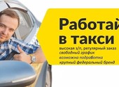 Требуются водители на Яндекс. Такси