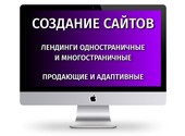 Создание и продвижение продающих сайтов в Краснодаре